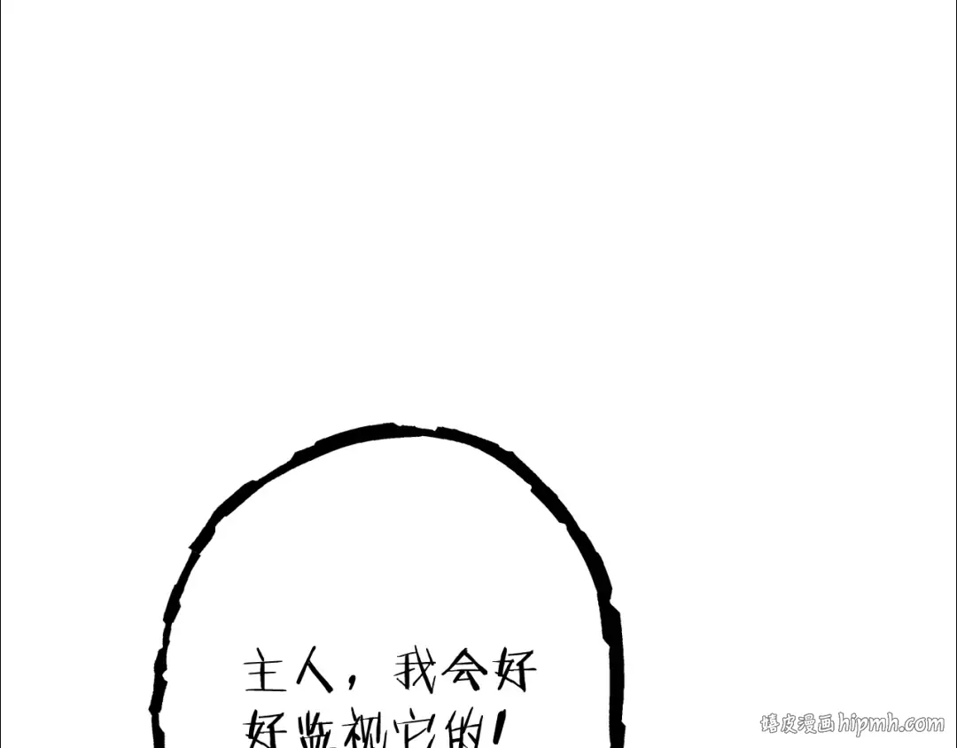 第194话 第五座神殿 第120页