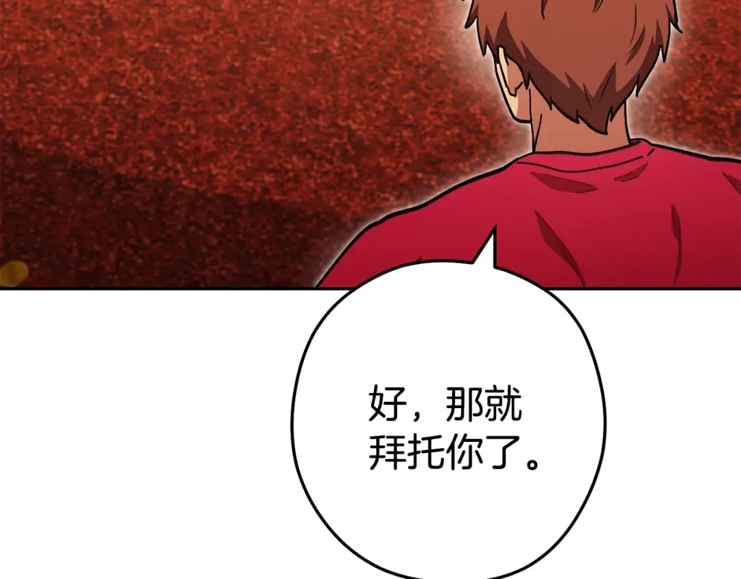 第194话 第五座神殿 第122页