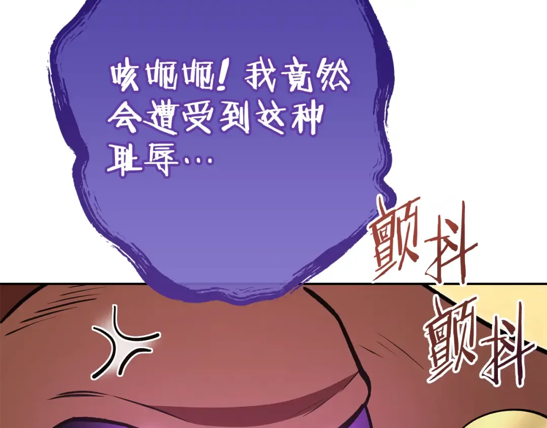 第194话 第五座神殿 第124页