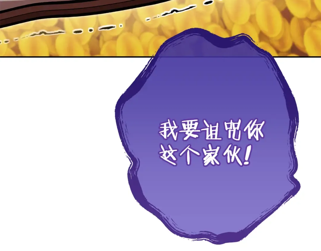 第194话 第五座神殿 第126页