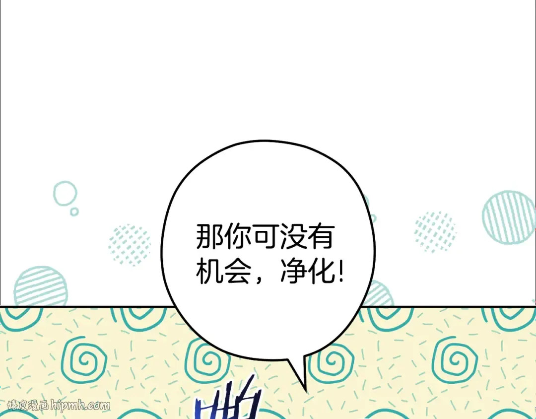 第194话 第五座神殿 第128页