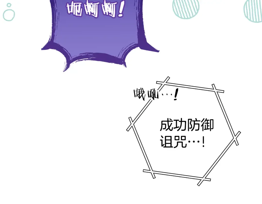 第194话 第五座神殿 第130页