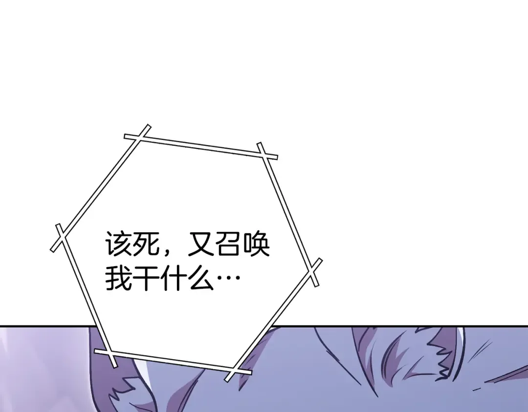 第194话 第五座神殿 第138页