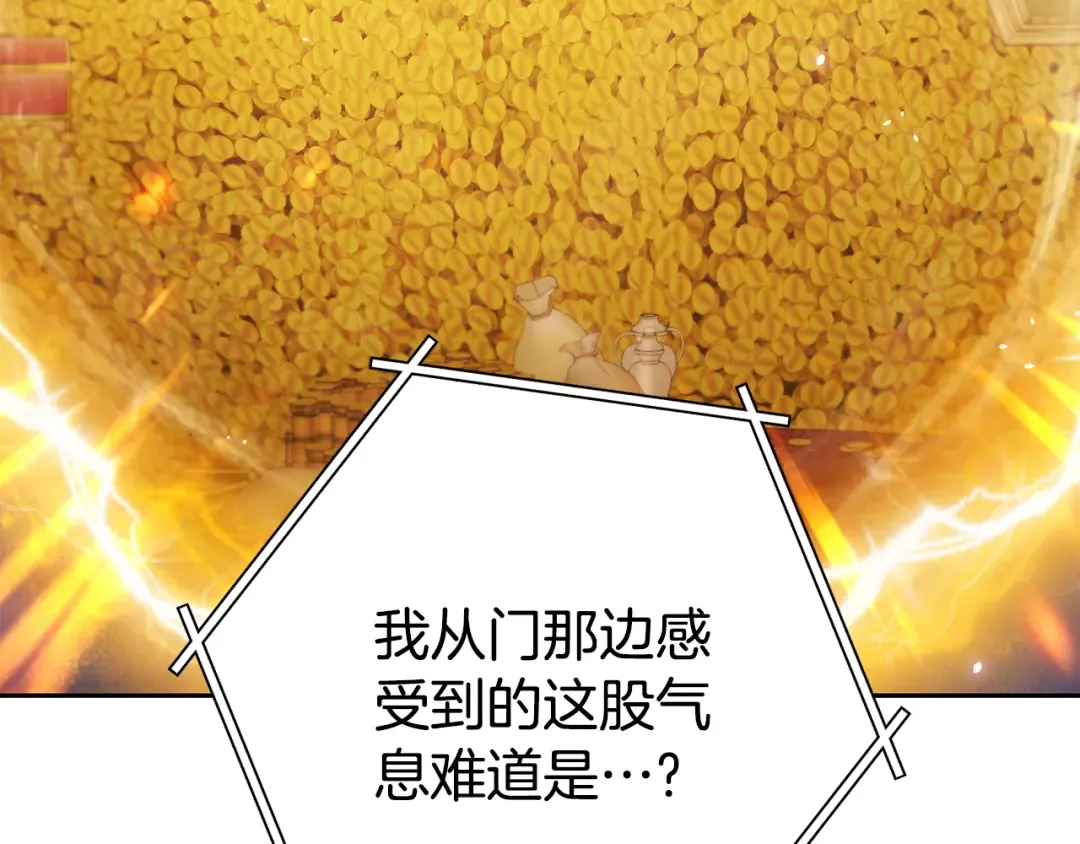 第194话 第五座神殿 第143页