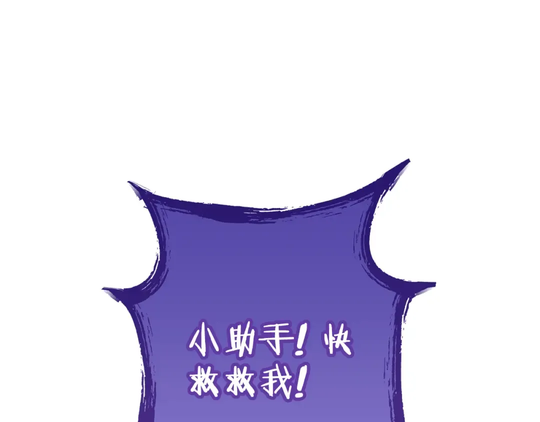 第194话 第五座神殿 第145页
