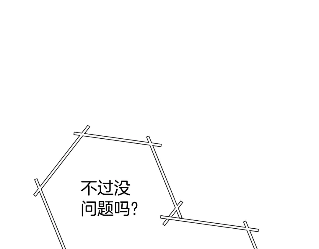 第194话 第五座神殿 第149页