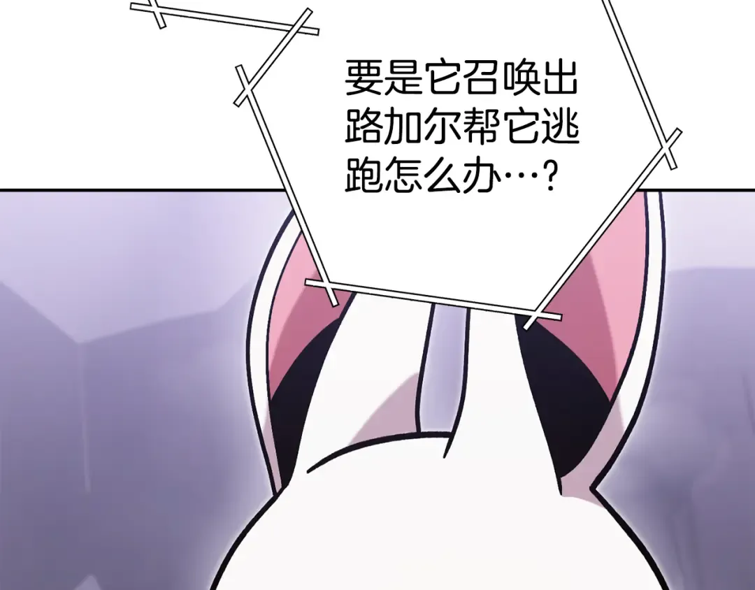 第194话 第五座神殿 第150页