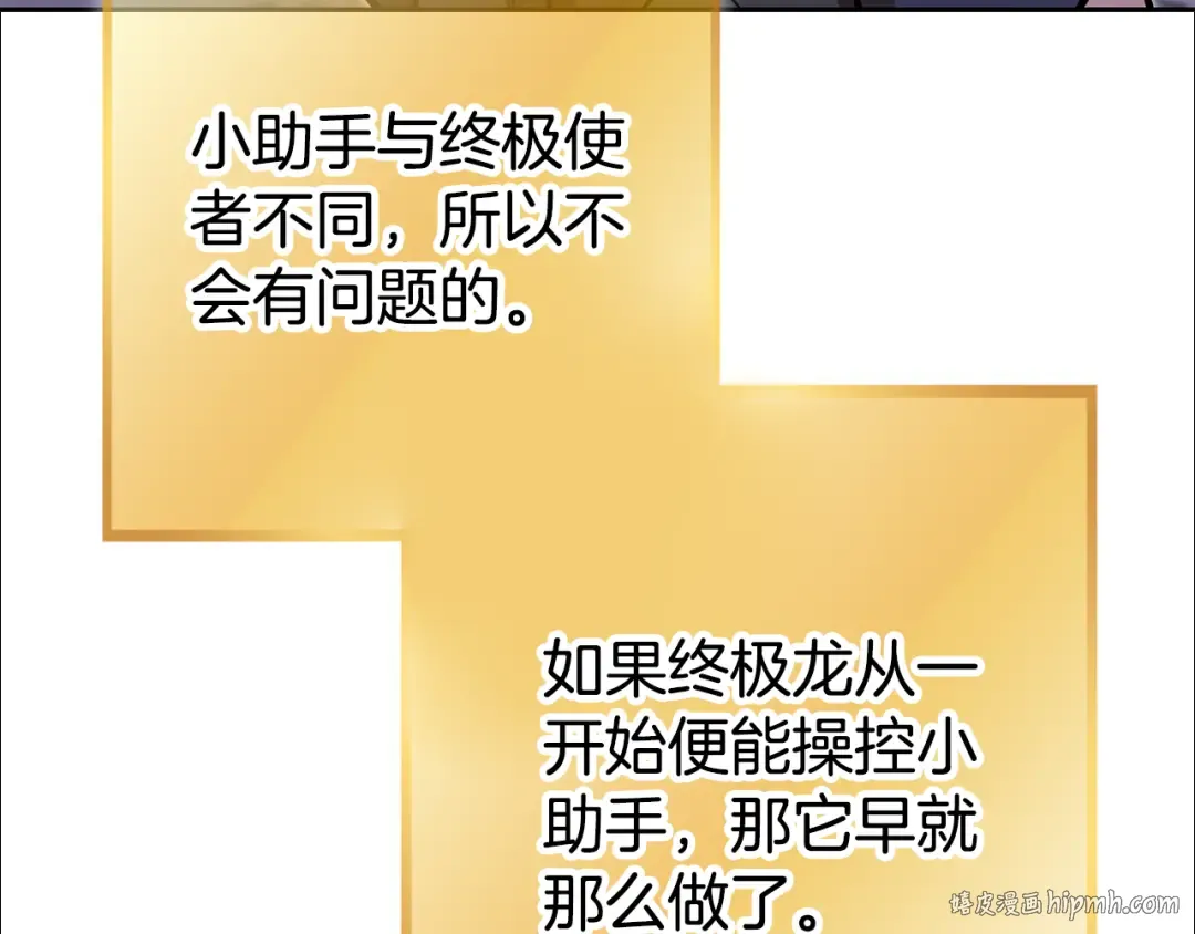 第194话 第五座神殿 第152页