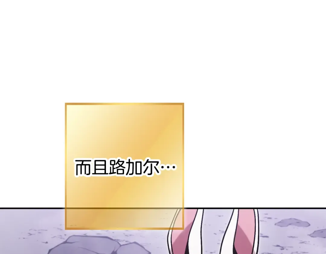 第194话 第五座神殿 第154页