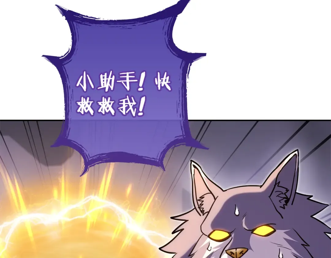 第194话 第五座神殿 第157页