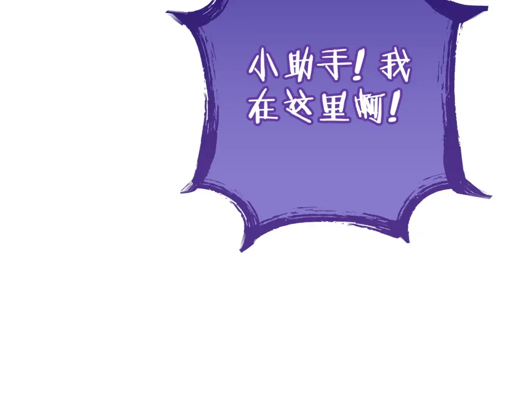 第194话 第五座神殿 第159页