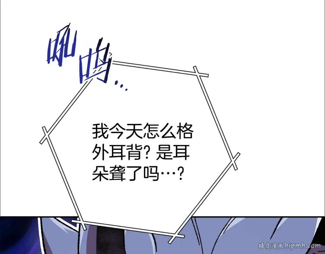 第194话 第五座神殿 第160页