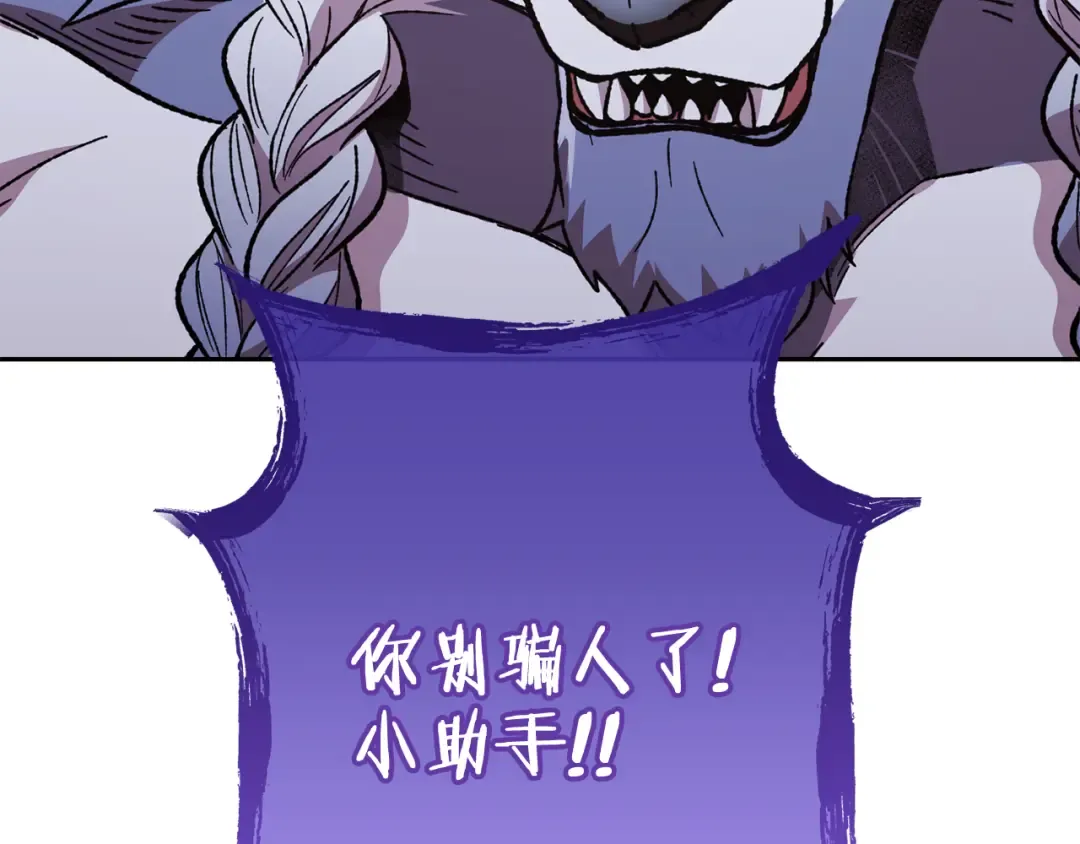 第194话 第五座神殿 第162页
