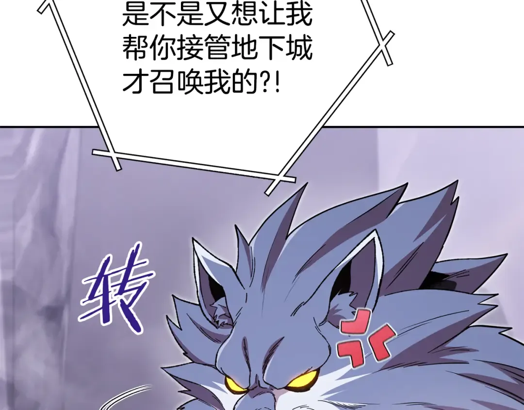 第194话 第五座神殿 第165页