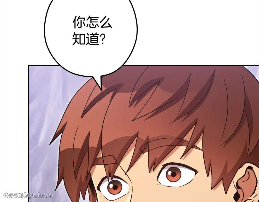 第194话 第五座神殿 第168页