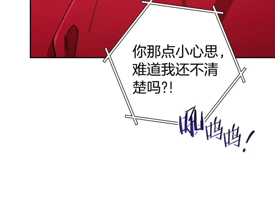 第194话 第五座神殿 第170页