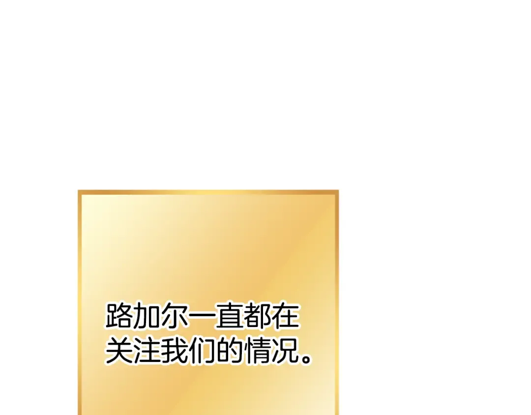 第194话 第五座神殿 第172页