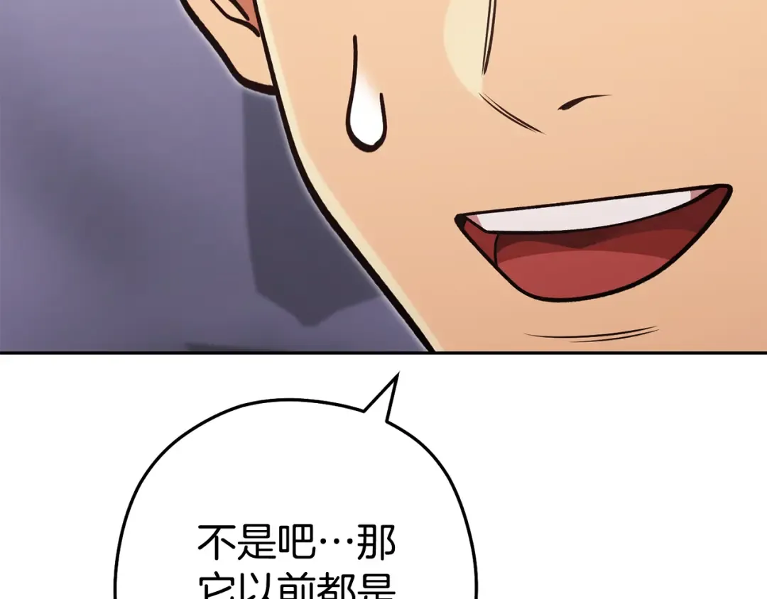 第194话 第五座神殿 第174页