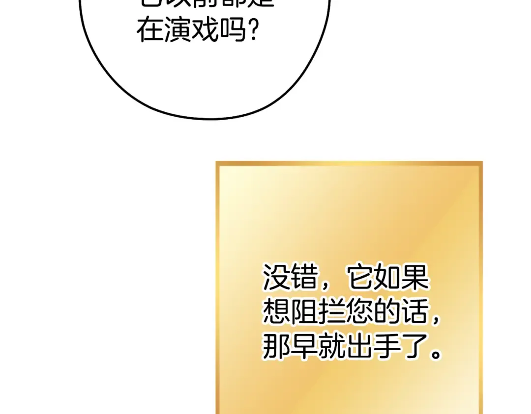 第194话 第五座神殿 第175页