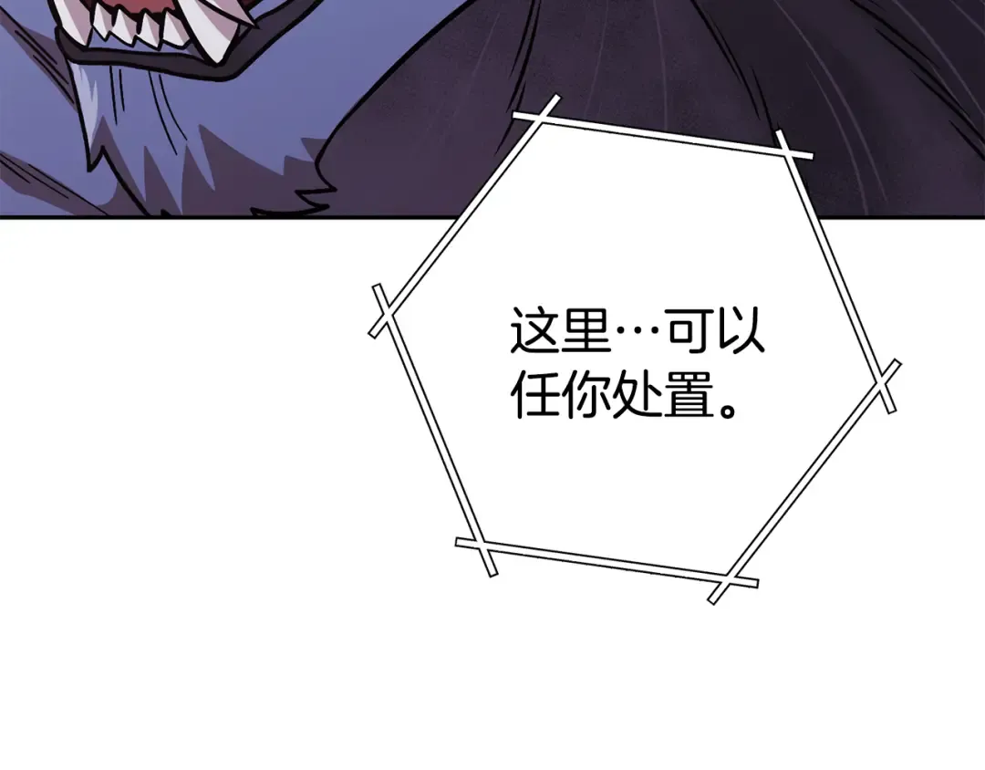 第194话 第五座神殿 第183页
