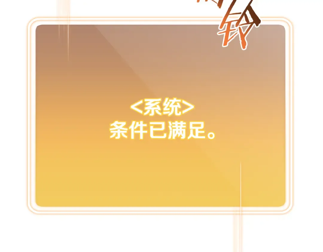 第194话 第五座神殿 第190页