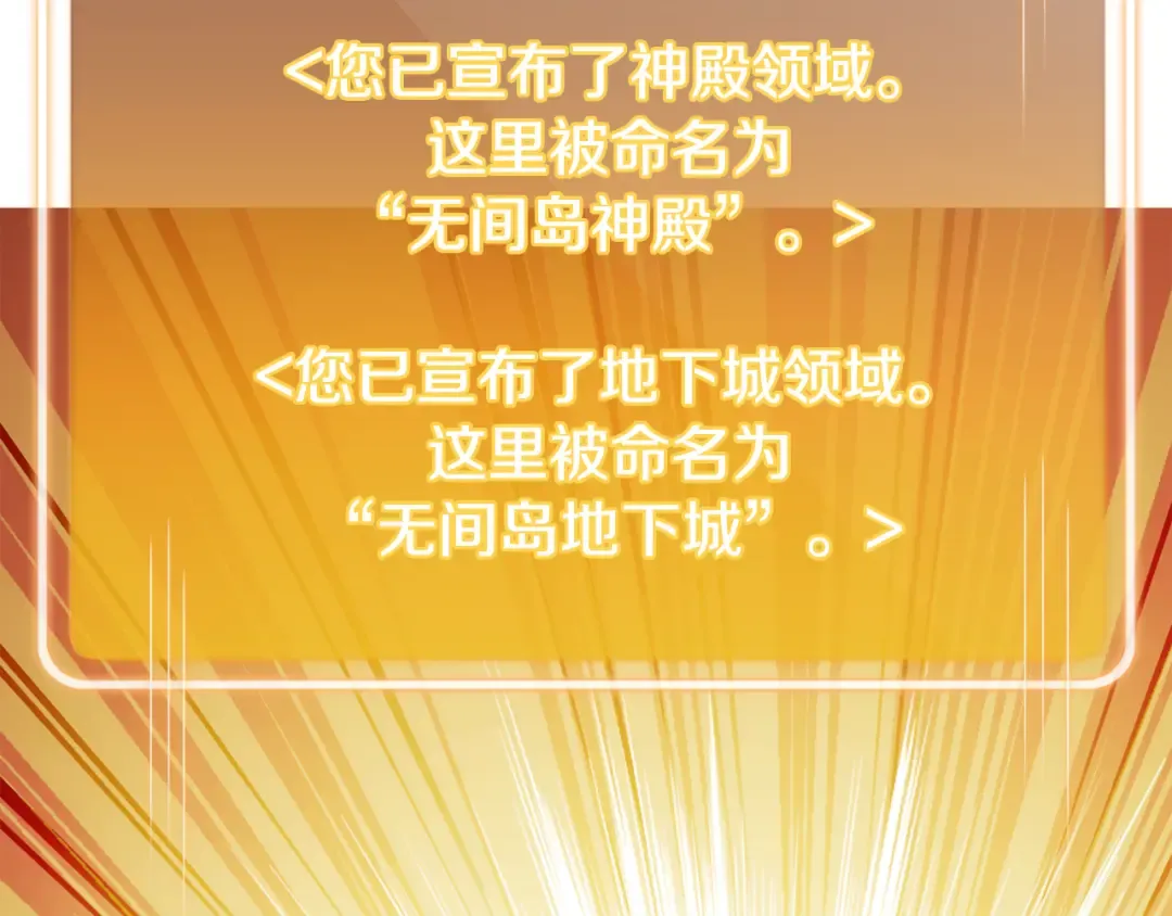 第194话 第五座神殿 第199页
