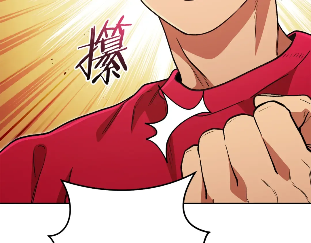 第194话 第五座神殿 第201页