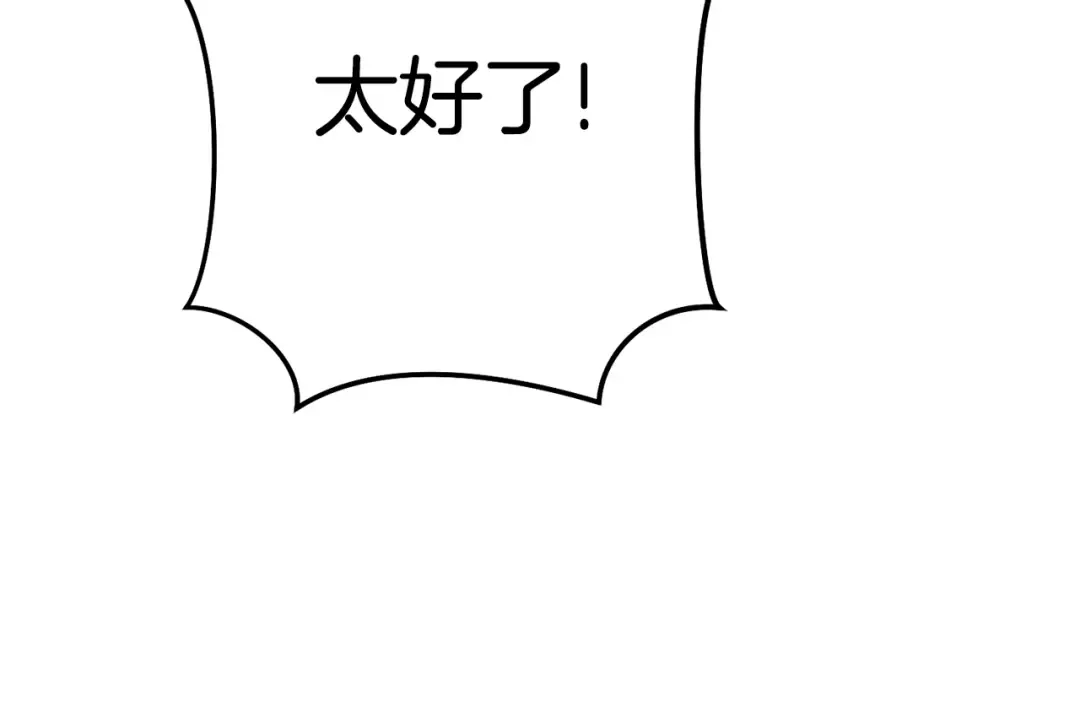第194话 第五座神殿 第202页