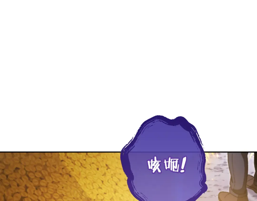 第194话 第五座神殿 第203页