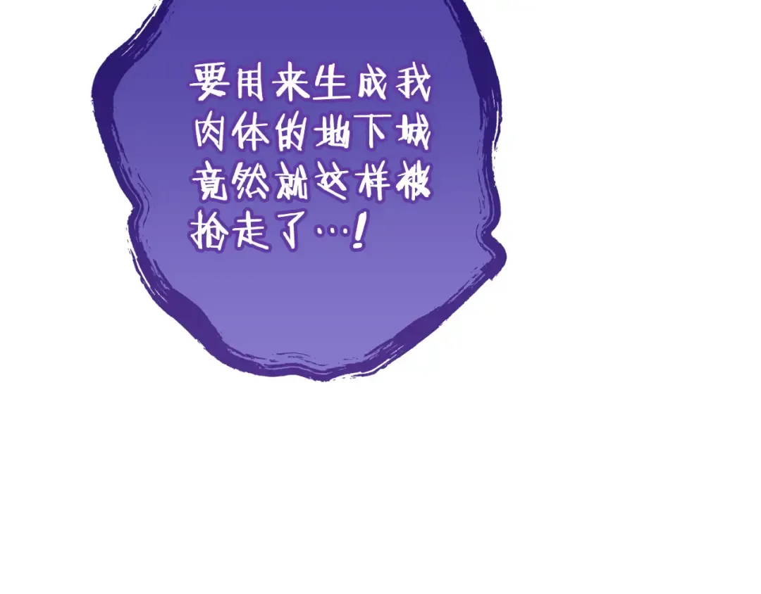 第194话 第五座神殿 第205页