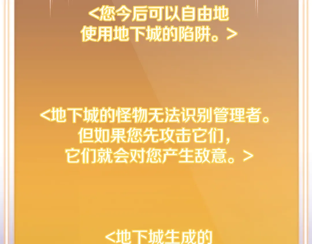 第194话 第五座神殿 第207页