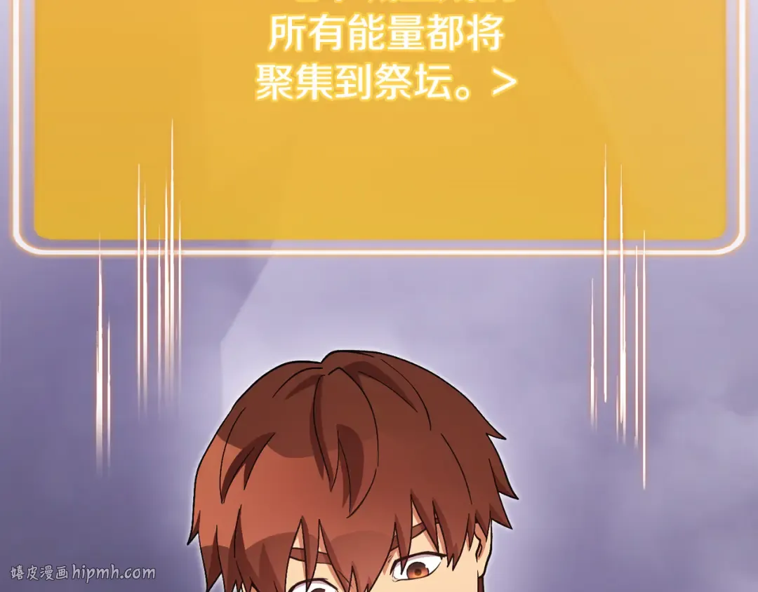 第194话 第五座神殿 第208页