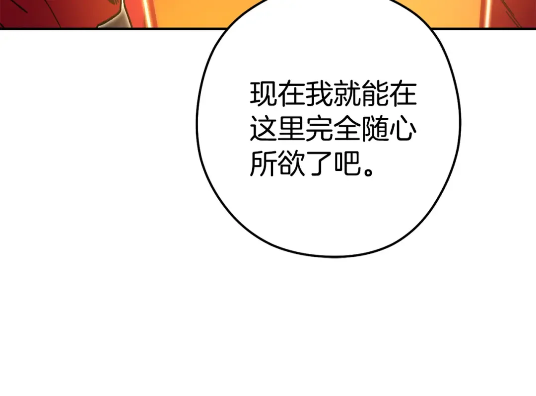 第194话 第五座神殿 第210页