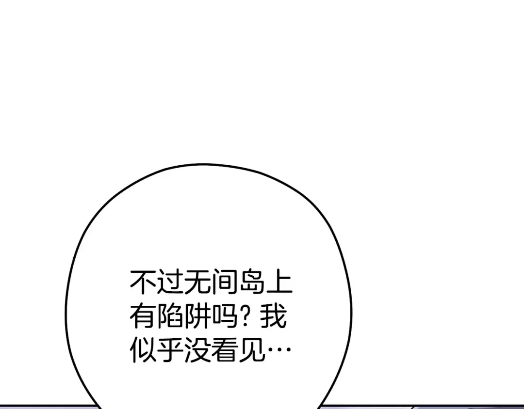 第194话 第五座神殿 第211页