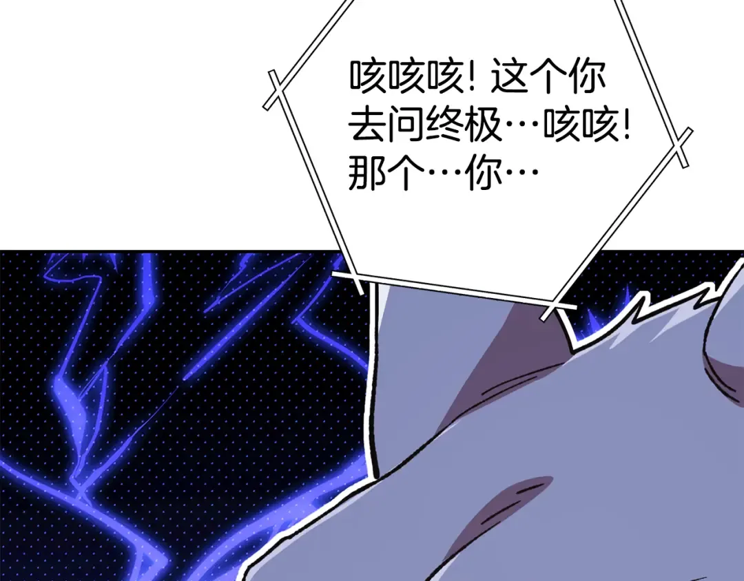 第194话 第五座神殿 第214页