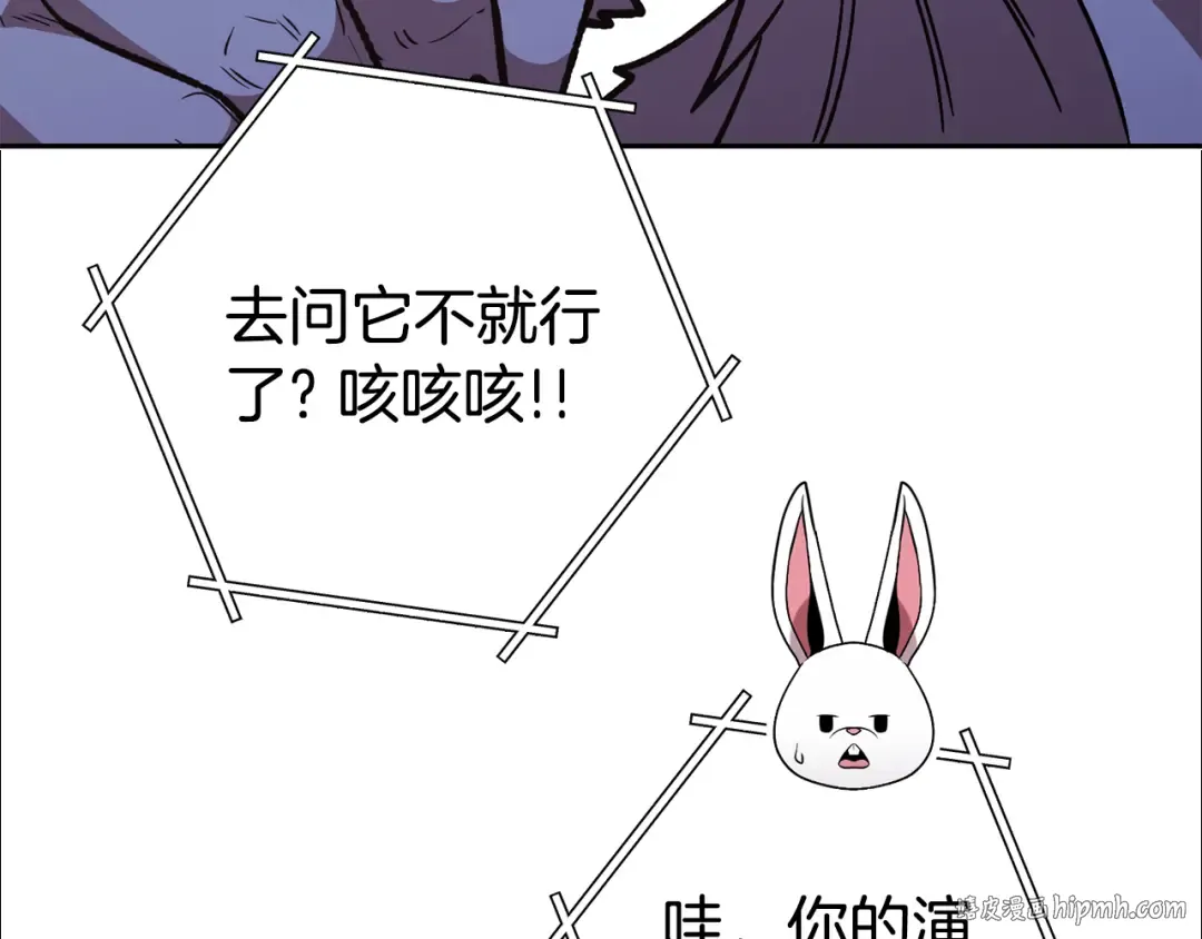 第194话 第五座神殿 第216页
