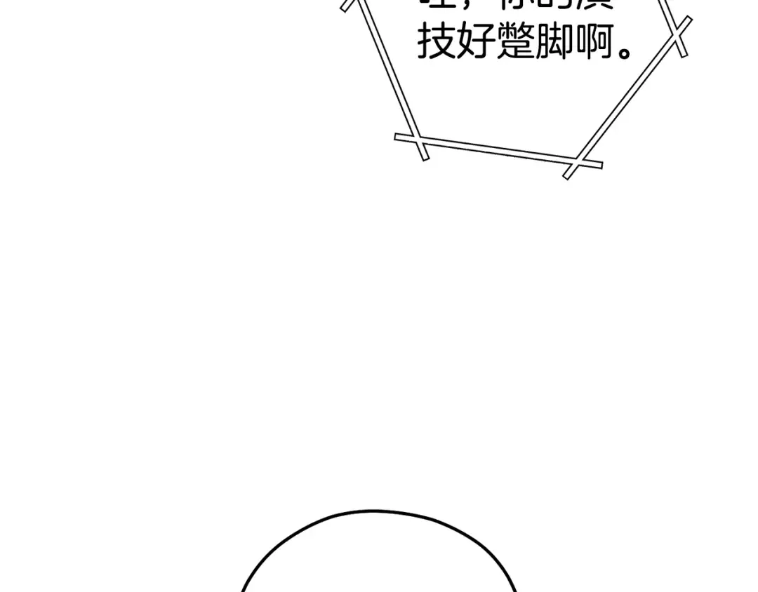 第194话 第五座神殿 第217页