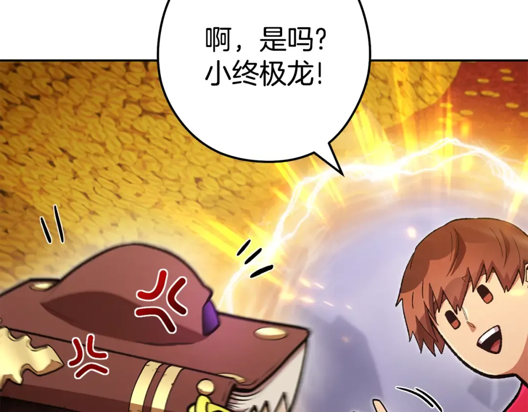 第194话 第五座神殿 第218页