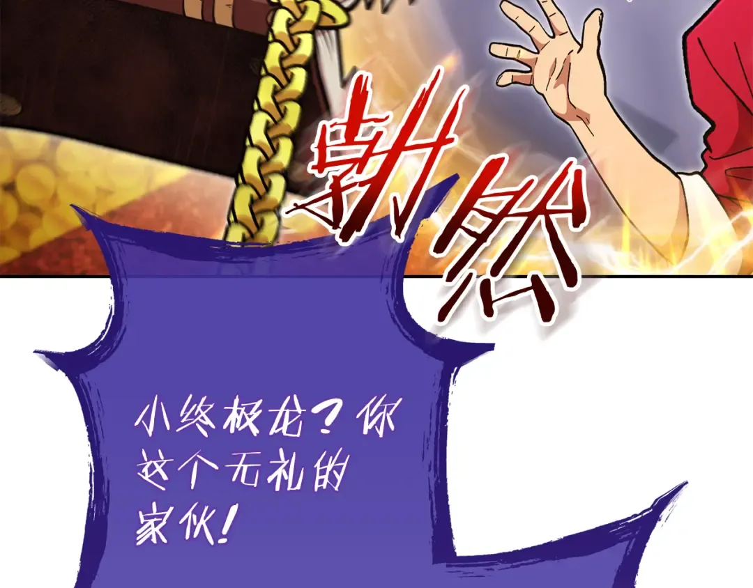 第194话 第五座神殿 第219页