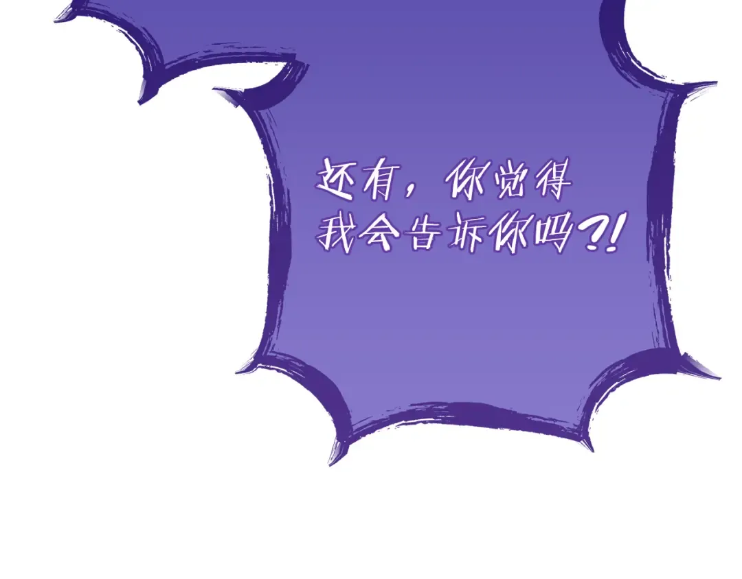 第194话 第五座神殿 第220页