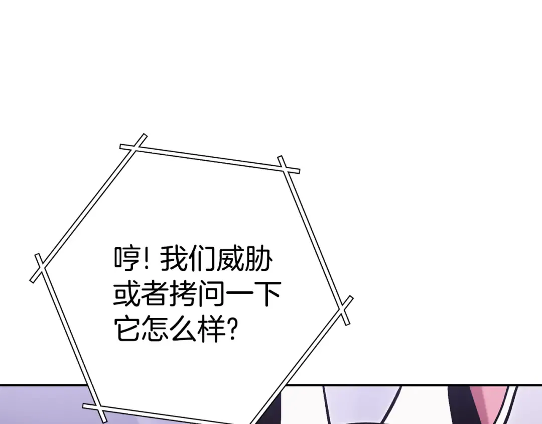 第194话 第五座神殿 第222页