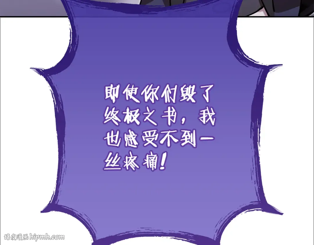 第194话 第五座神殿 第224页