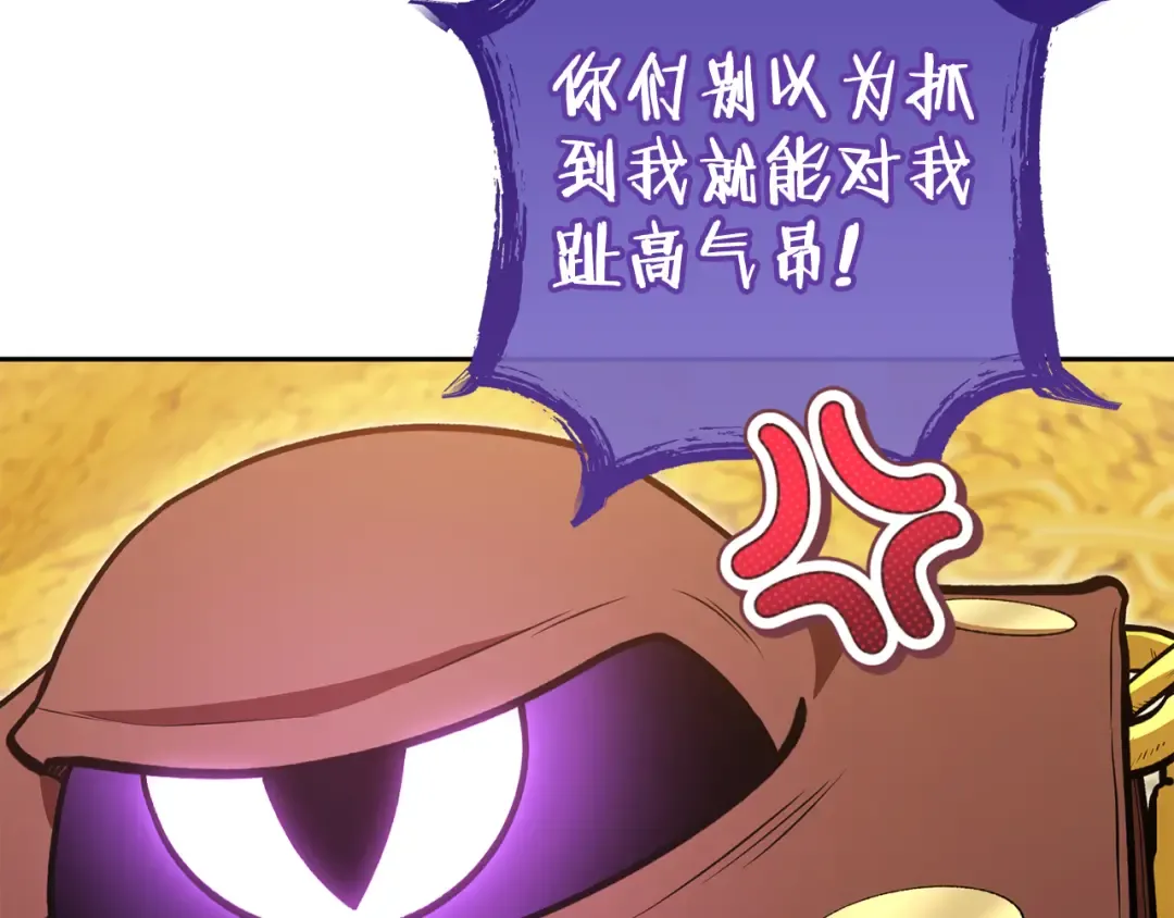 第194话 第五座神殿 第226页