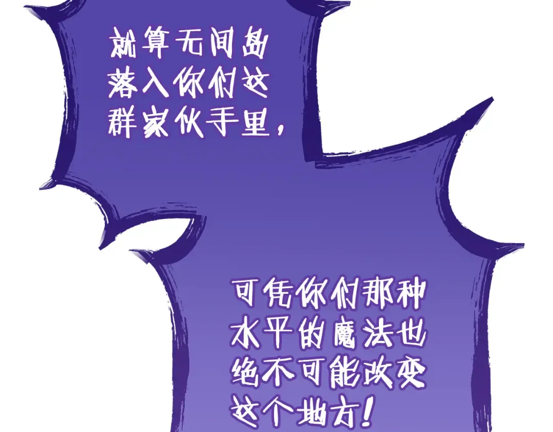 第194话 第五座神殿 第228页
