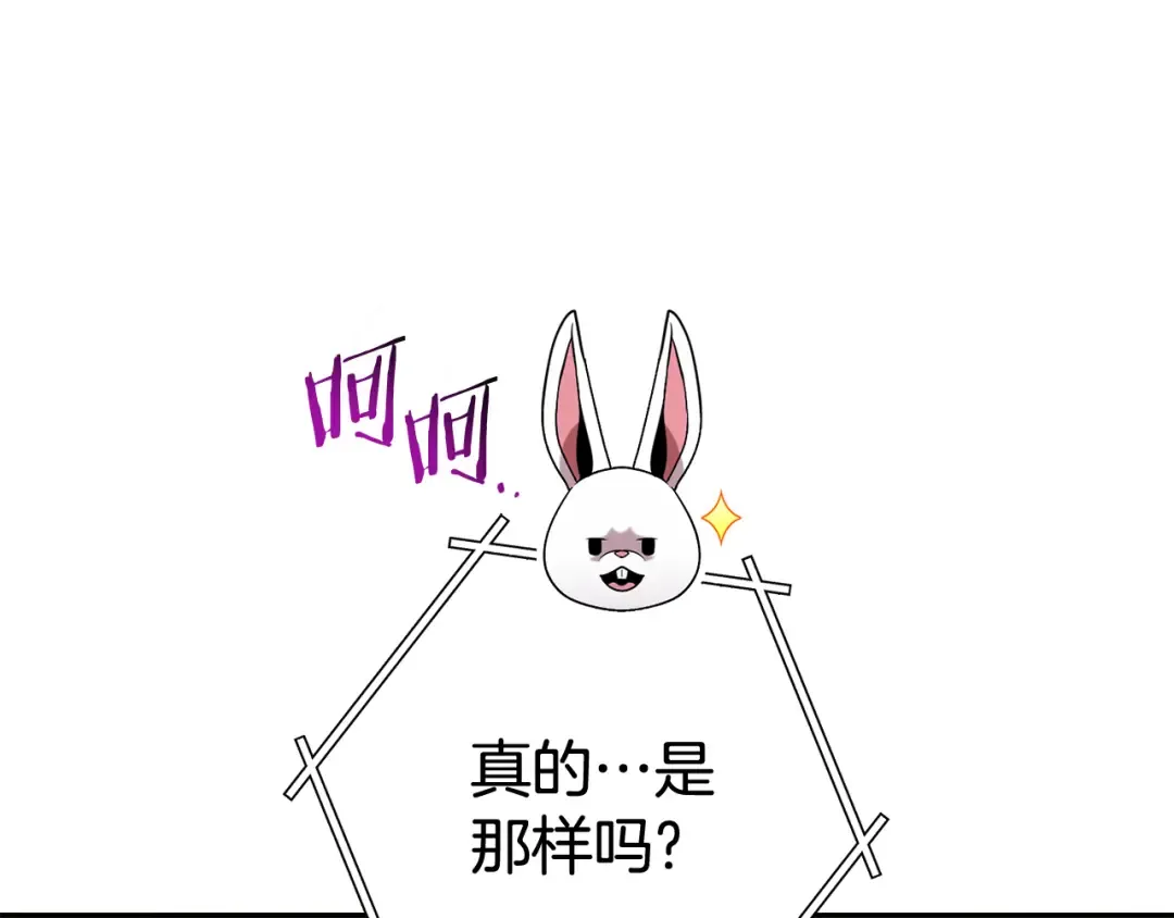 第194话 第五座神殿 第230页