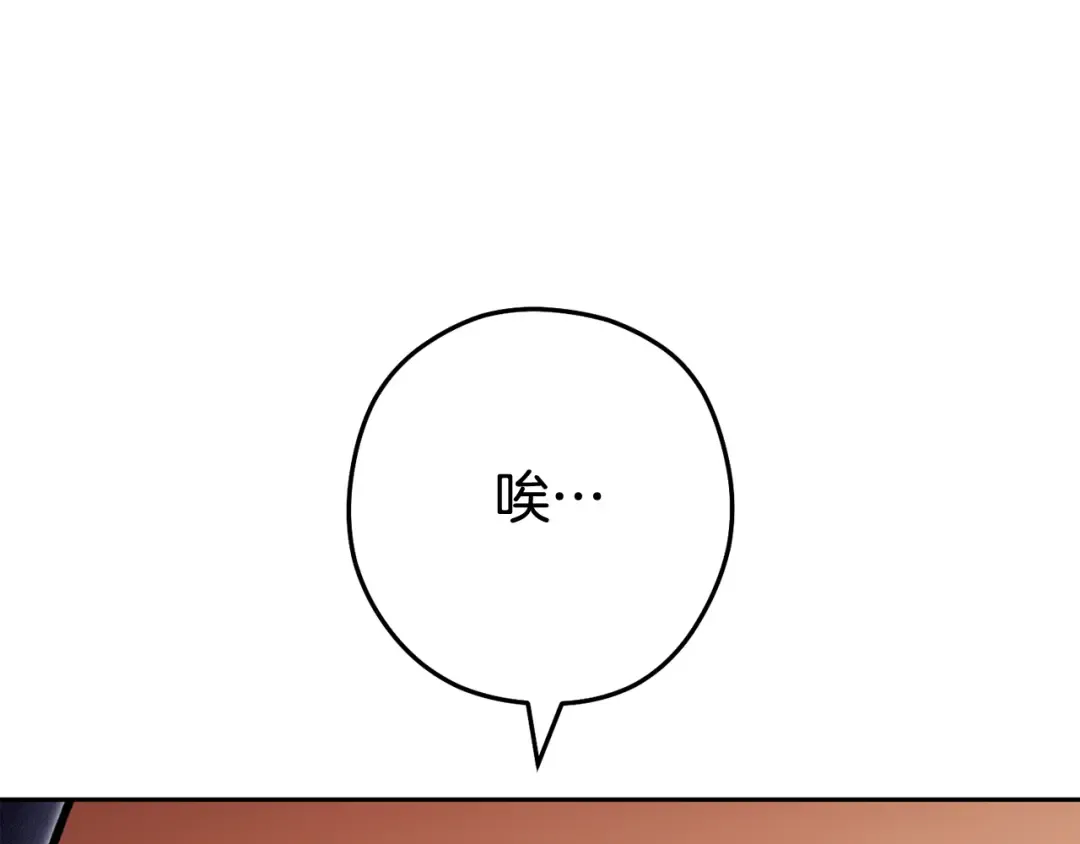 第194话 第五座神殿 第233页
