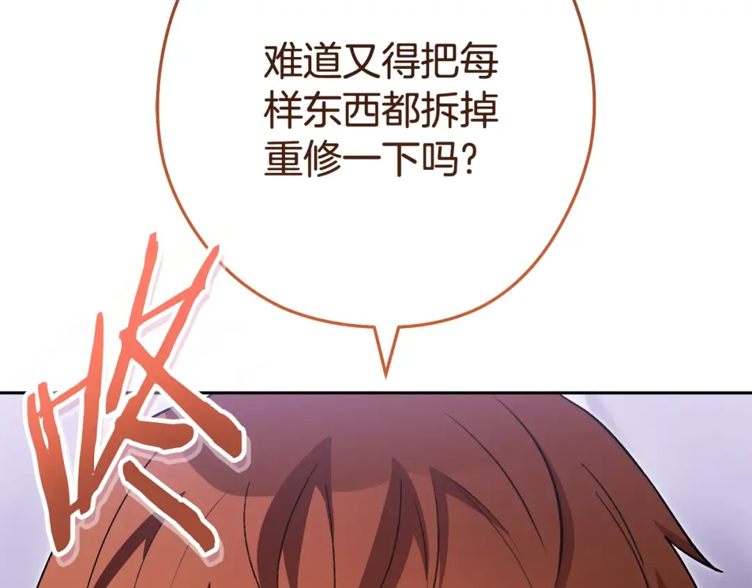 第194话 第五座神殿 第236页