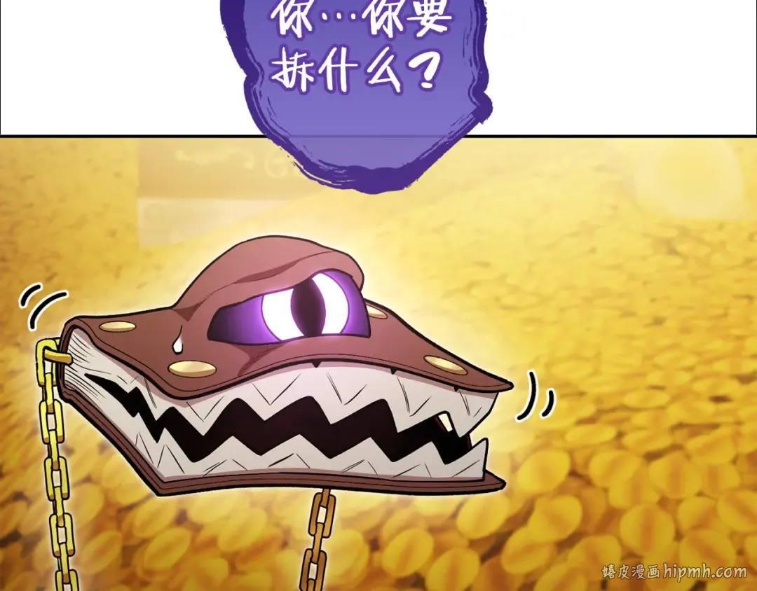 第194话 第五座神殿 第240页