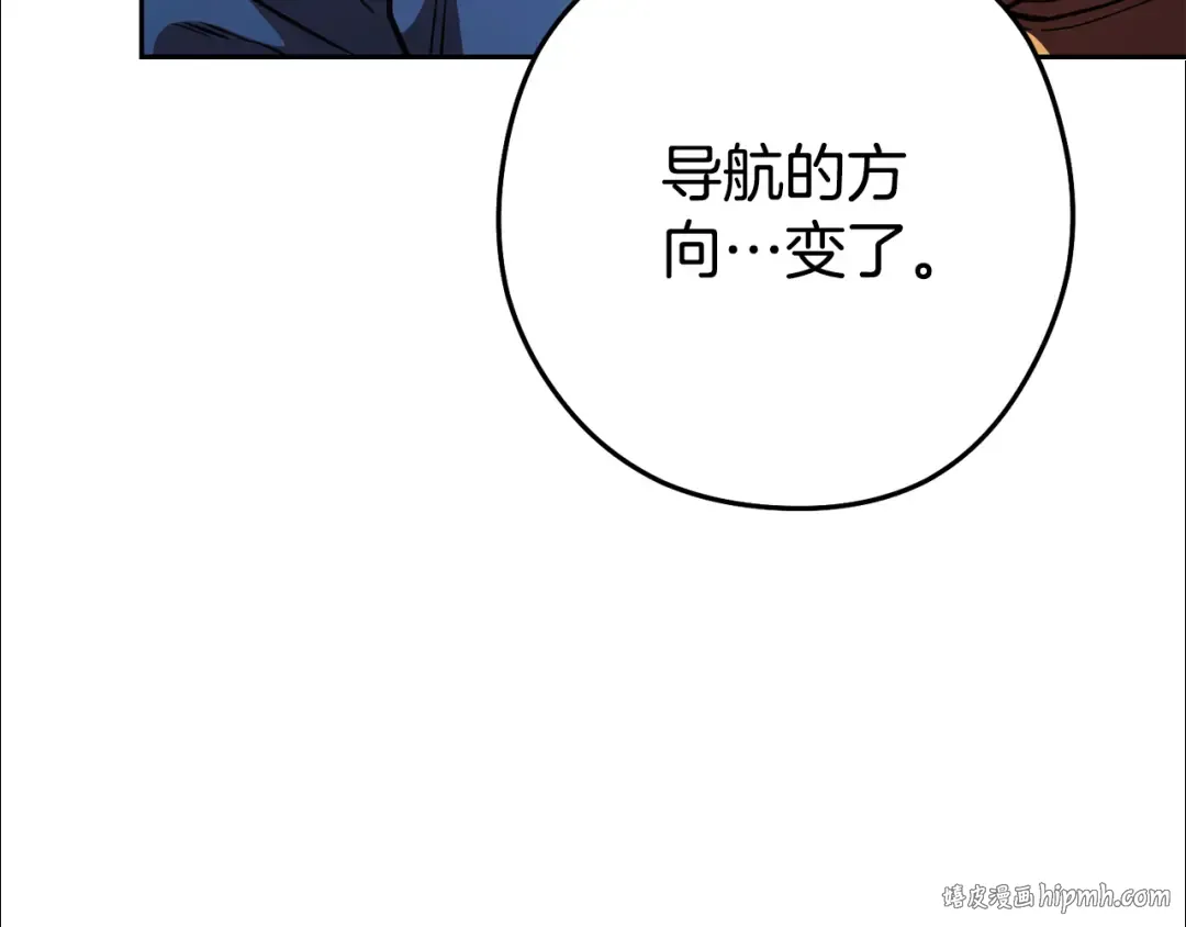 第194话 第五座神殿 第248页