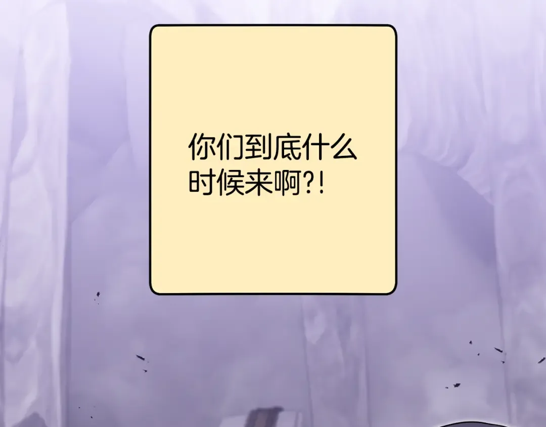 第194话 第五座神殿 第254页